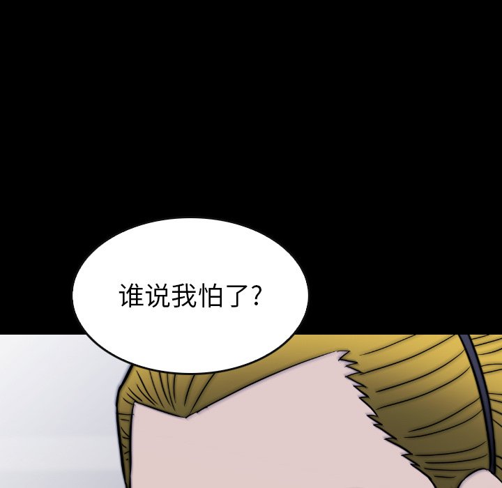 第 33 话 第 145 页