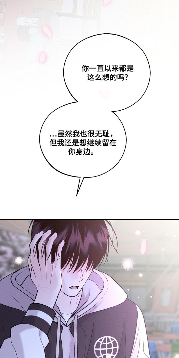 第51话 酒醉 第 17 页