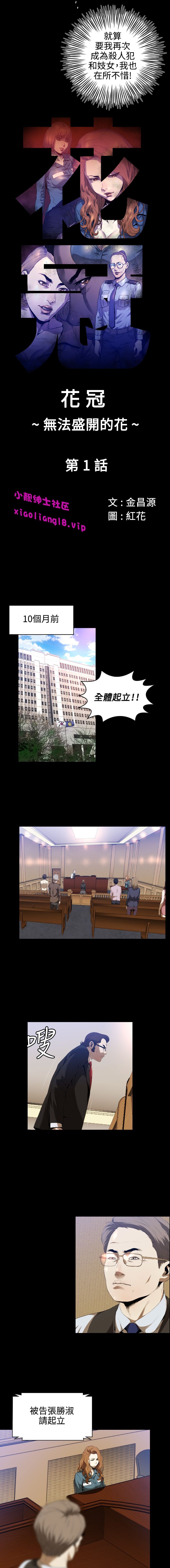第1话 第 19 页