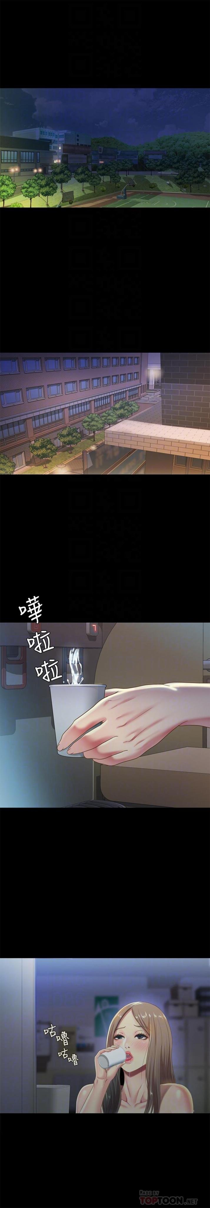 第59话-穷没关系，“能干”就好 第 8 页