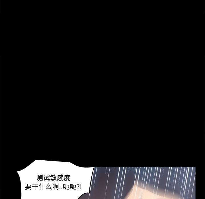 第28话 第 97 页
