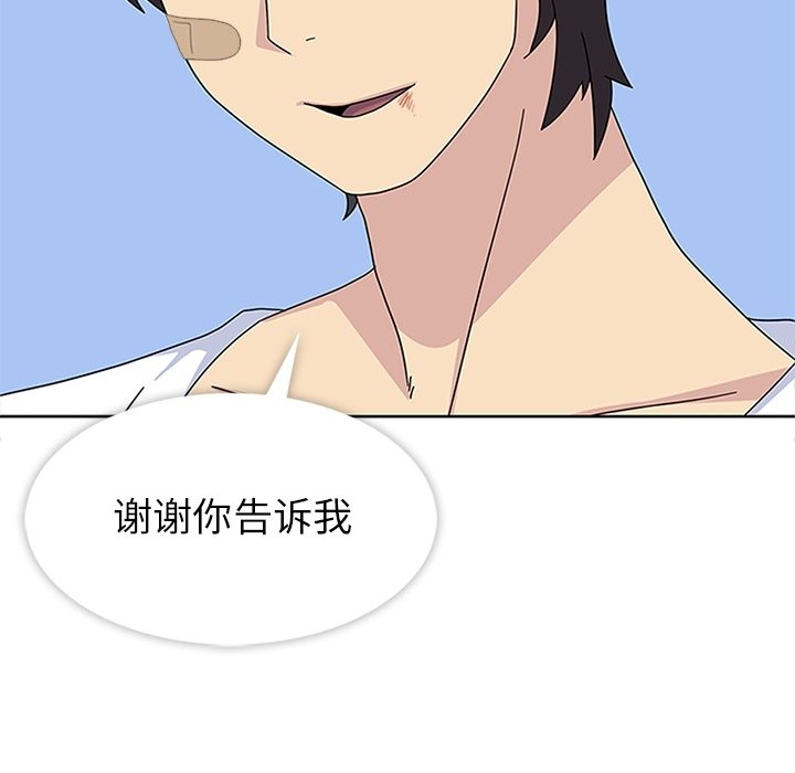 第30话 第 94 页