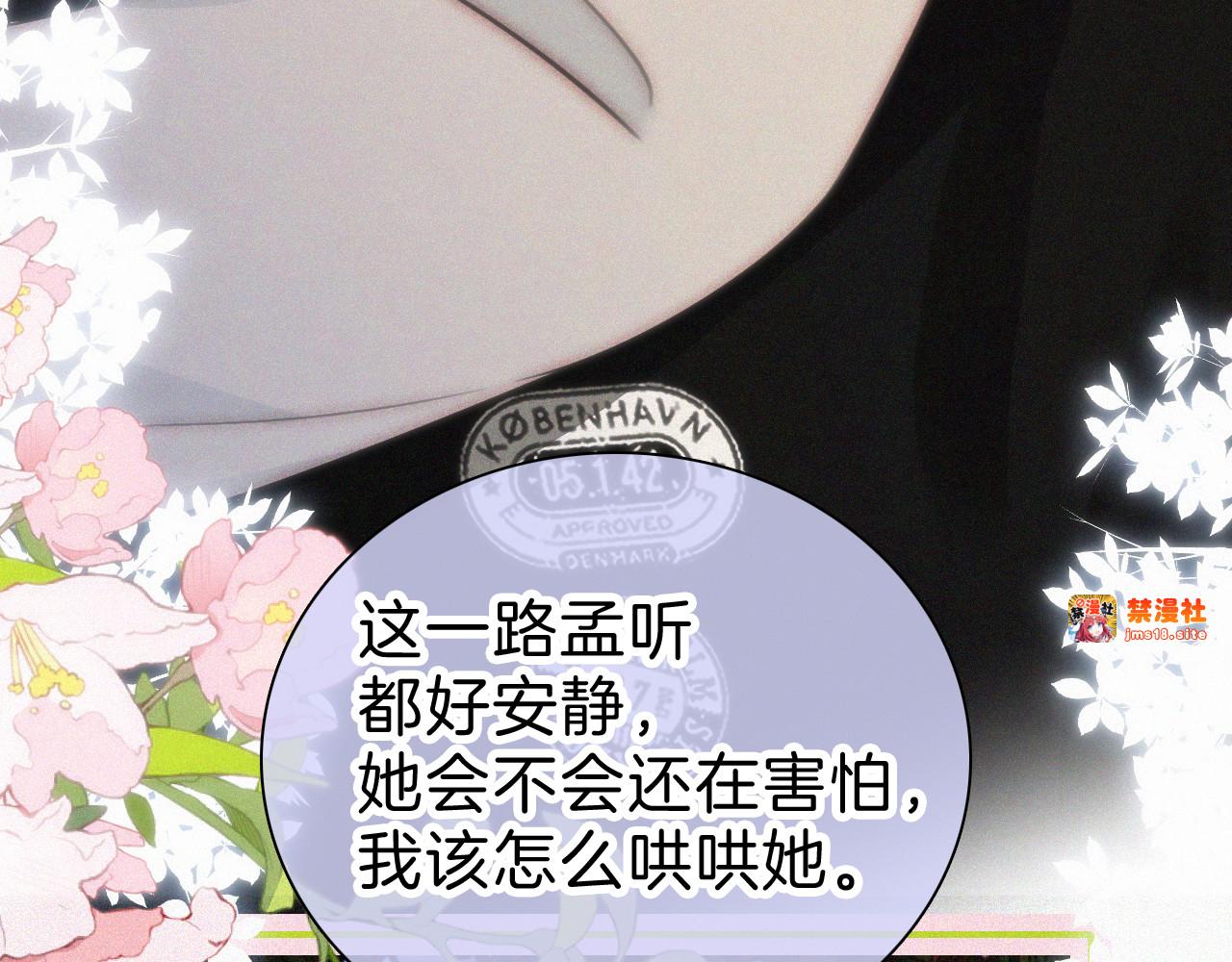 第101话 动心 第 57 页