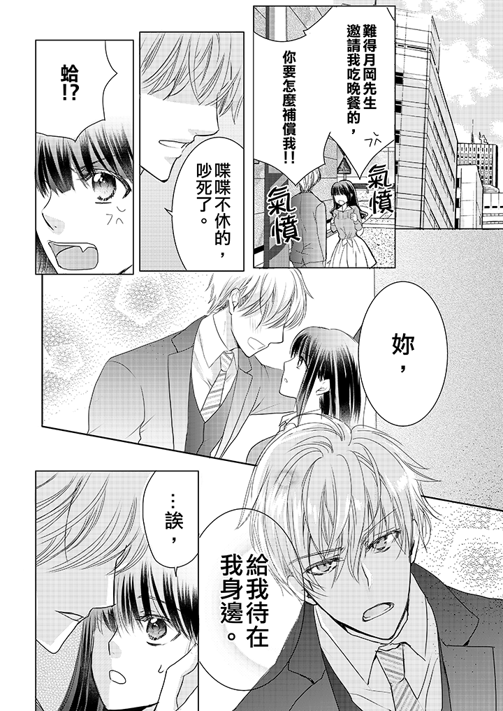 第5话 第 9 页
