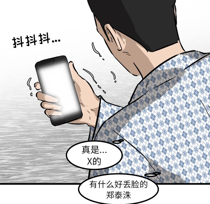 第56话 第 123 页