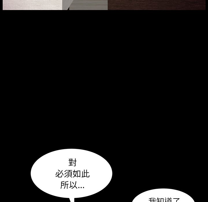 第49话 第 110 页