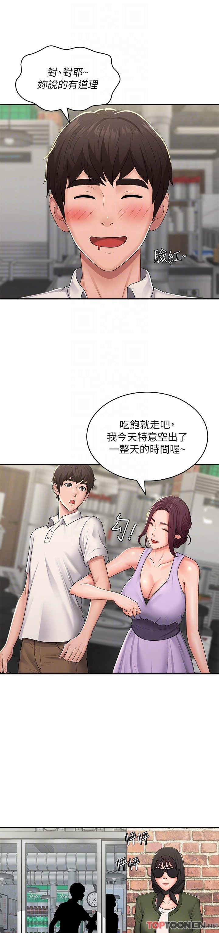 第57话 - 大奶学妹的诱惑 第 22 页