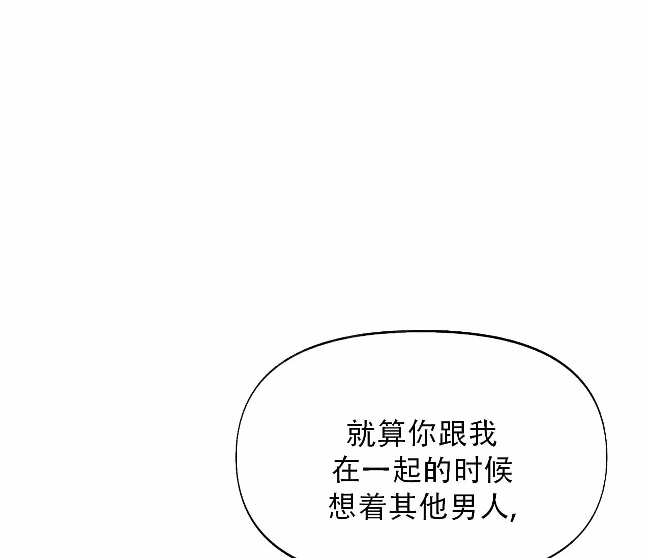 第21话 这个你还记得吗 第 52 页
