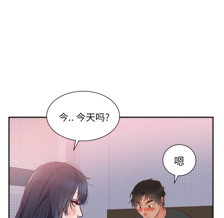 第19话 第 17 页