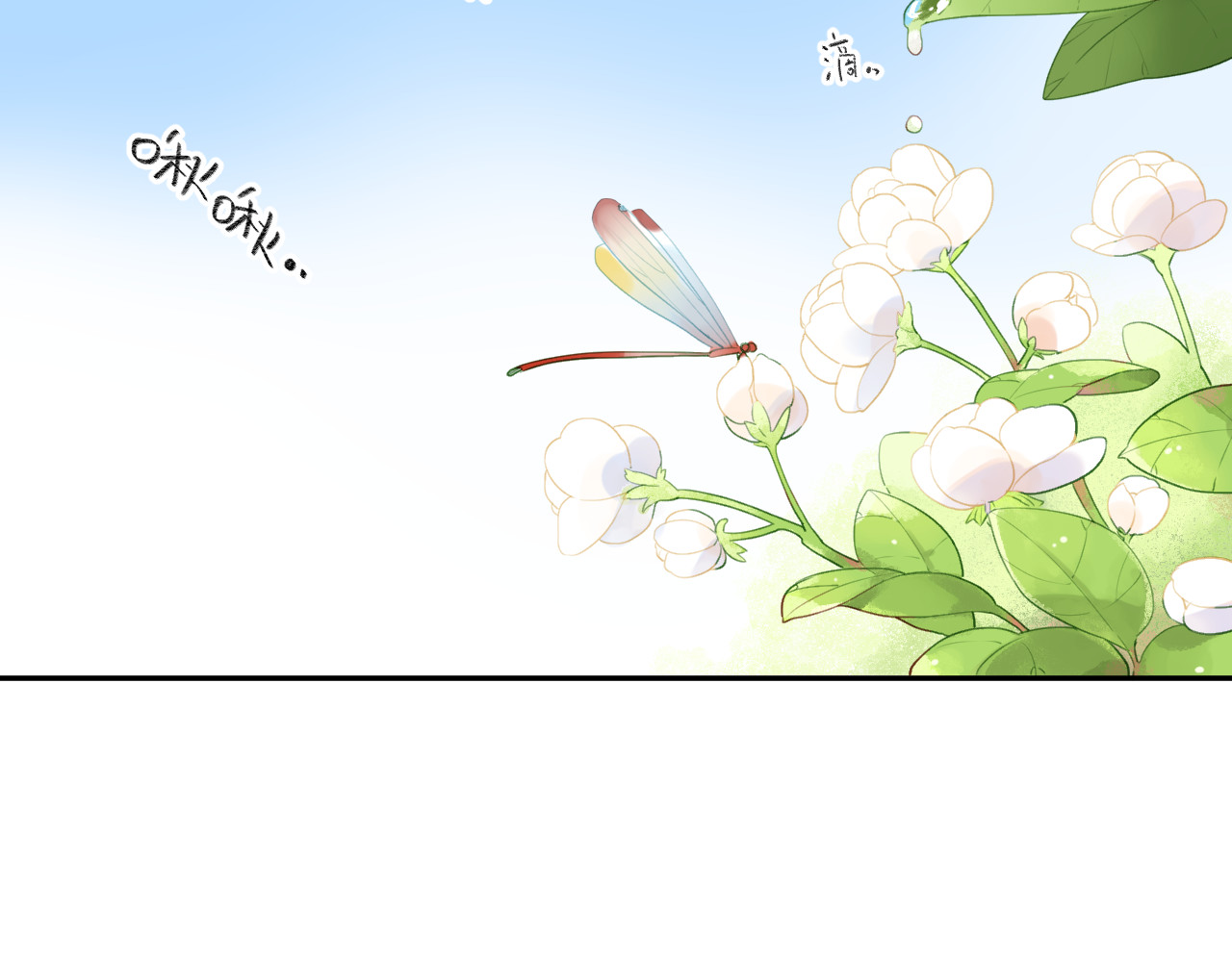 第38话 怪人 第 86 页