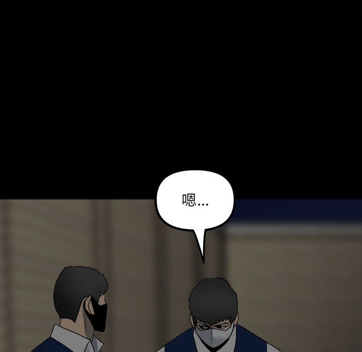 第50话 第 72 页