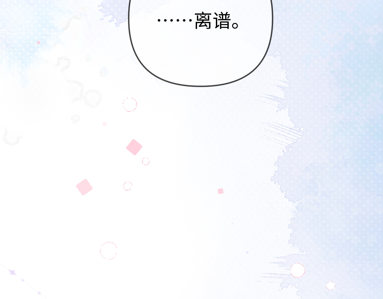 第83话 先别挂电话 第 6 页