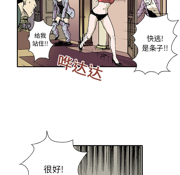 第1话 第 75 页
