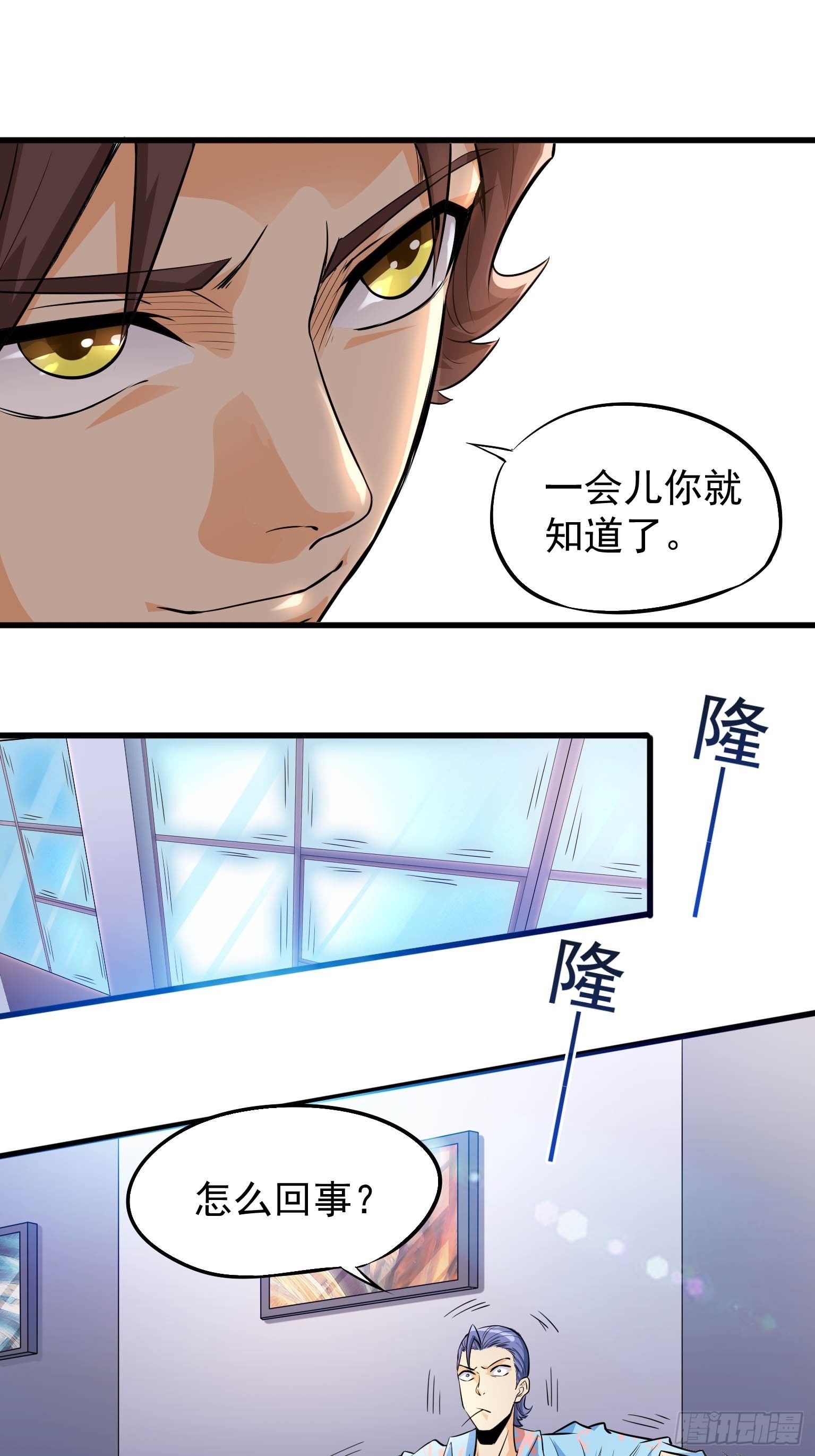 39 仙玉，从天而降 第 22 页