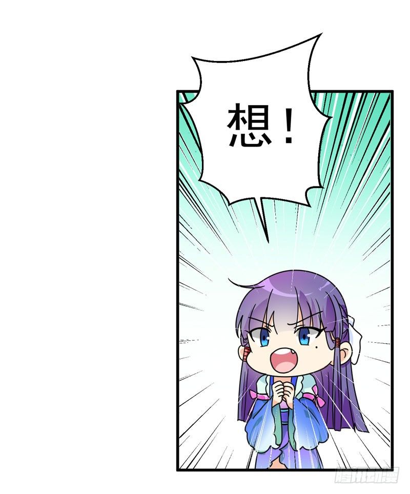 惊喜 第 24 页