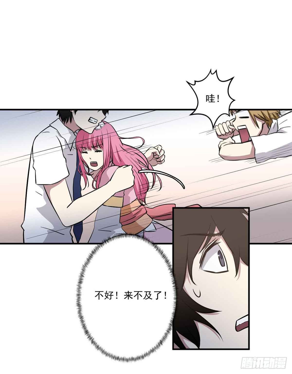 幽灵来捣乱了？ 第 11 页
