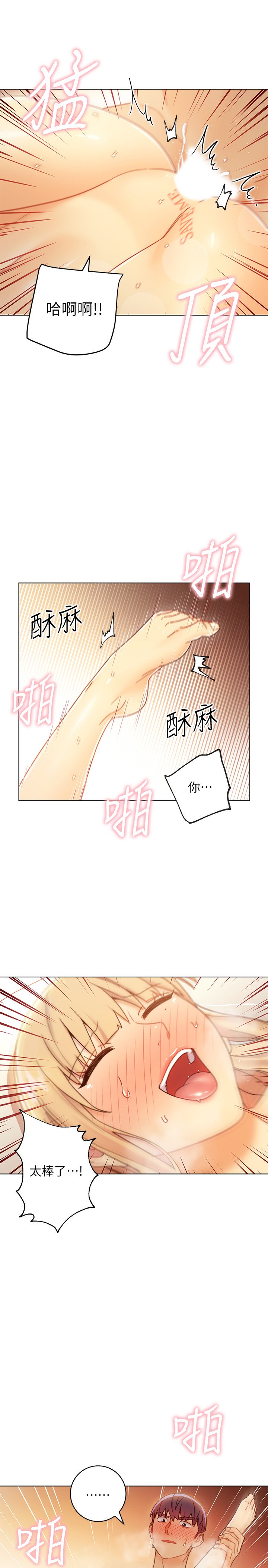 第47话 - 接下来是三人行 第 12 页