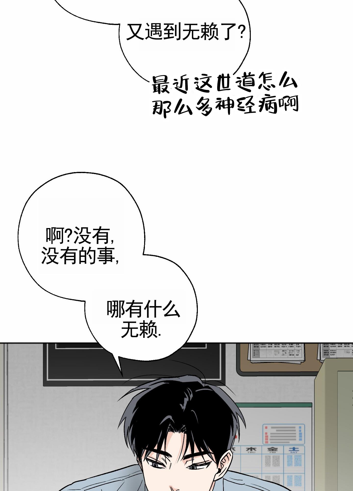 第2话 找房子 第 30 页