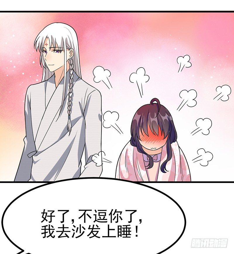 你要对我负责哟 第 24 页