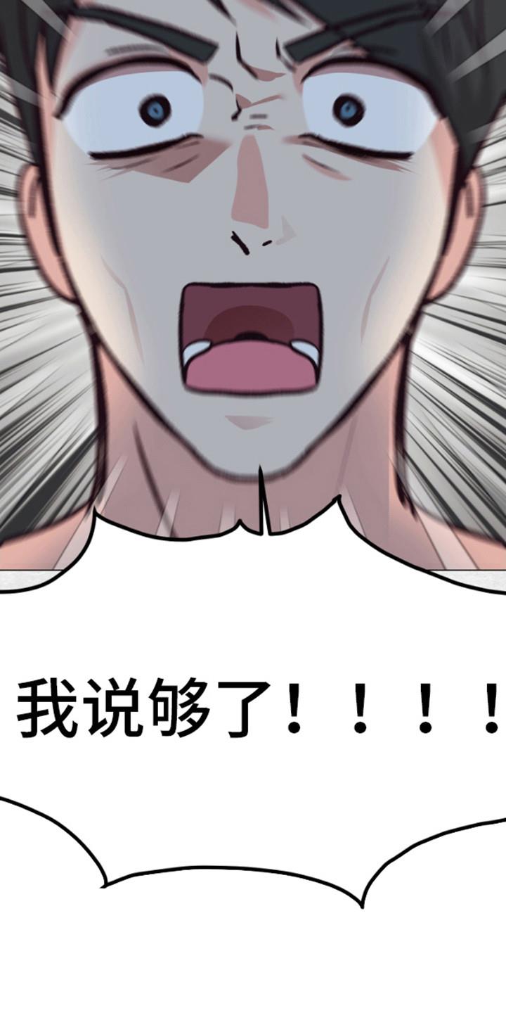第2话 幻想 第 21 页