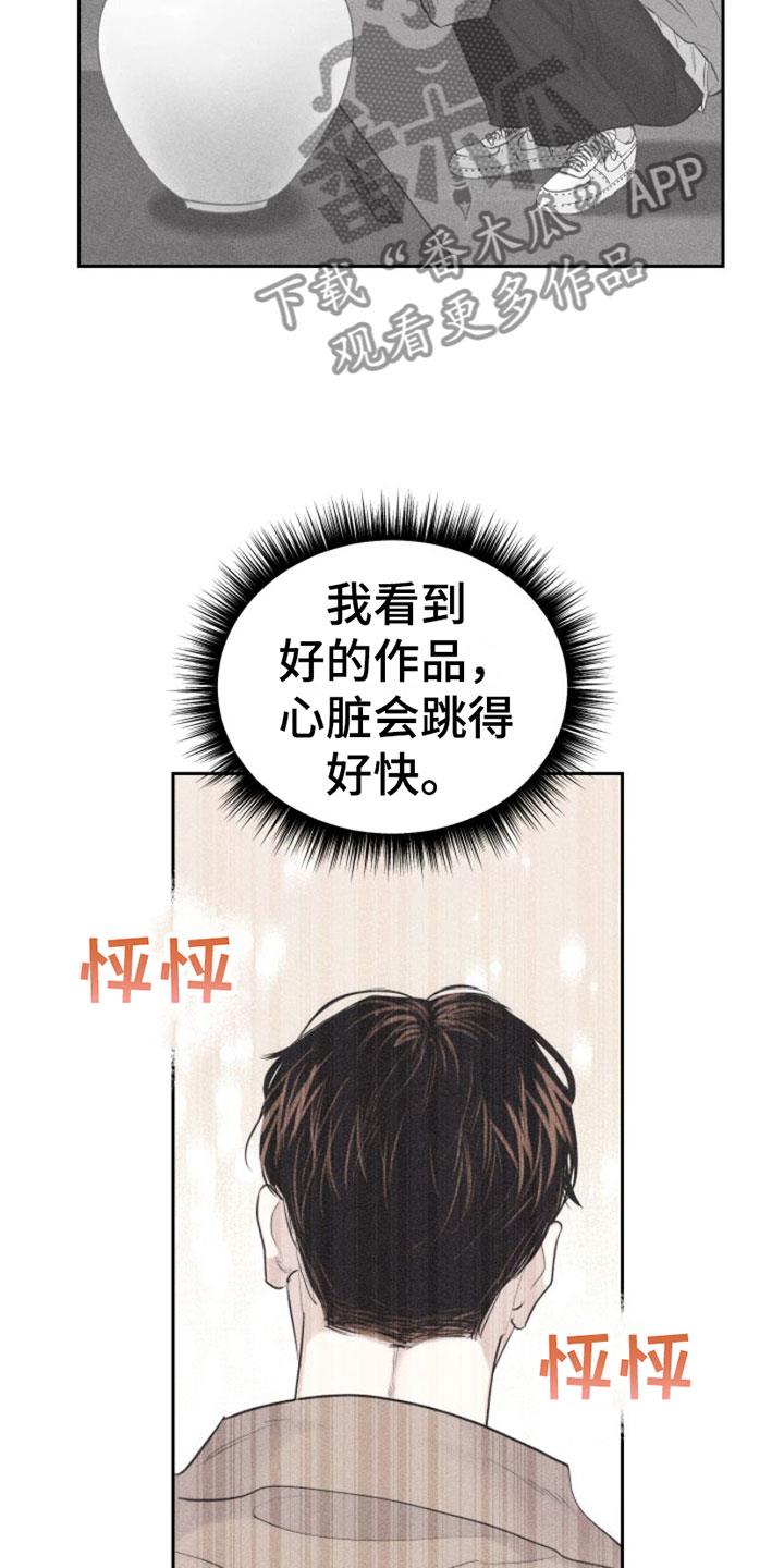第5话 牵手 第 21 页