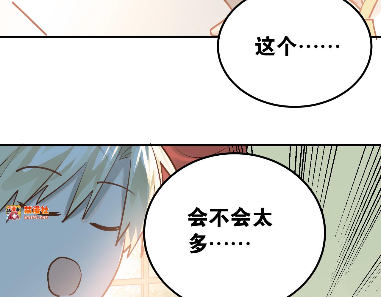 第91话 为宿舍而战！ 第 37 页