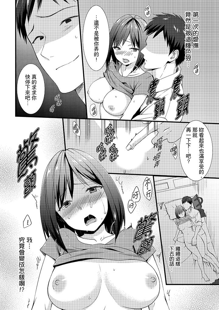 第3话 第 11 页