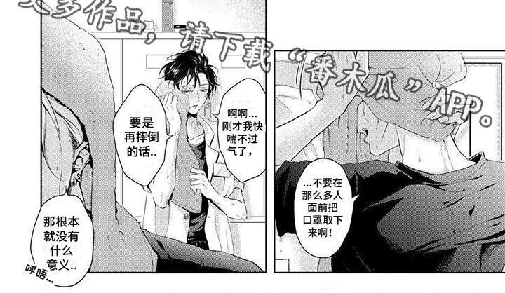 第10话 失误 第 6 页
