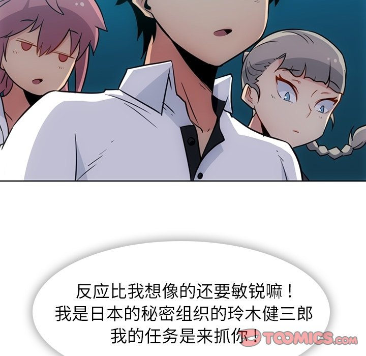第40话 第 70 页