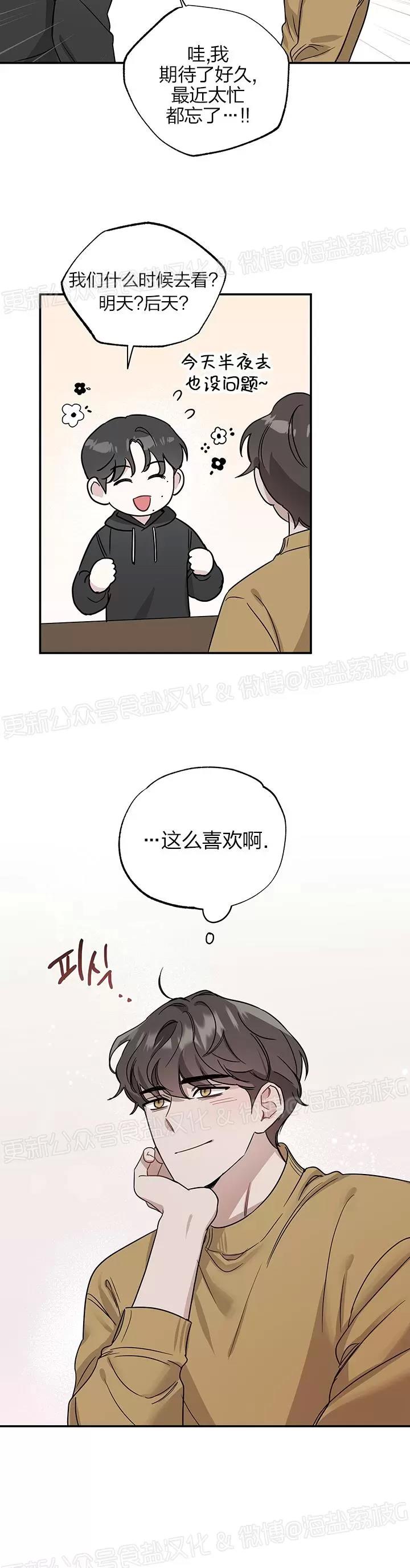 第15话 第 25 页