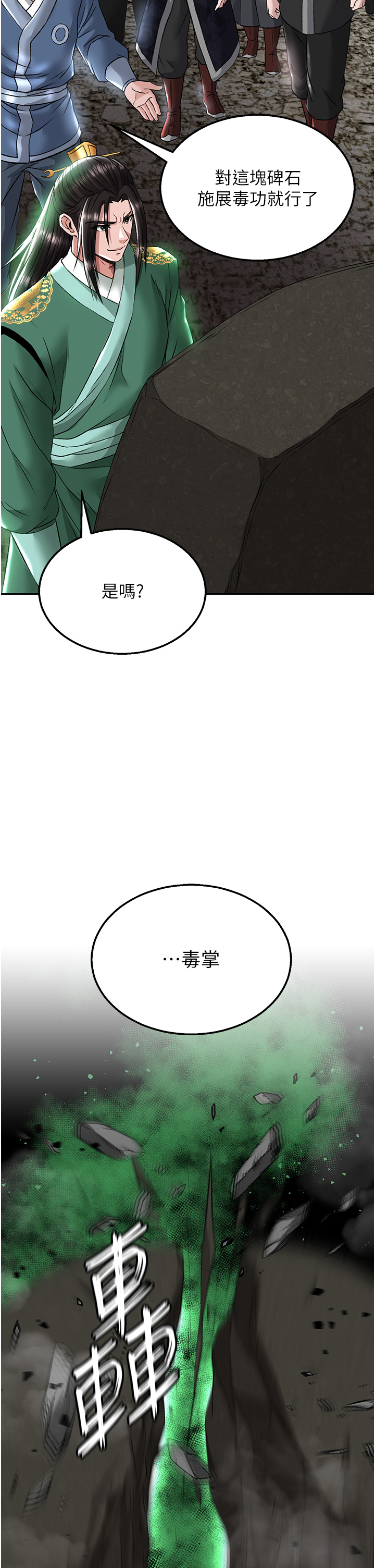 第26话 - 彻夜凌辱母亲 第 48 页