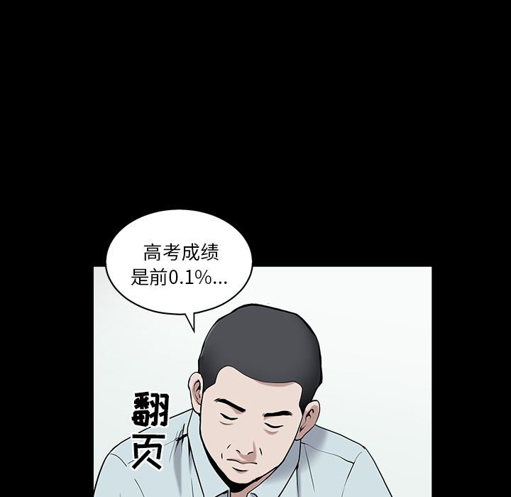 第1话 第 5 页