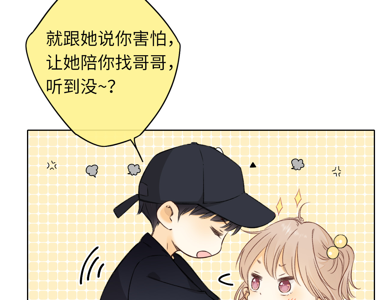 第31集 妹妹 第 52 页