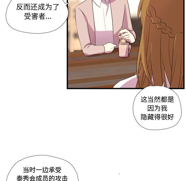 第55话 第 25 页