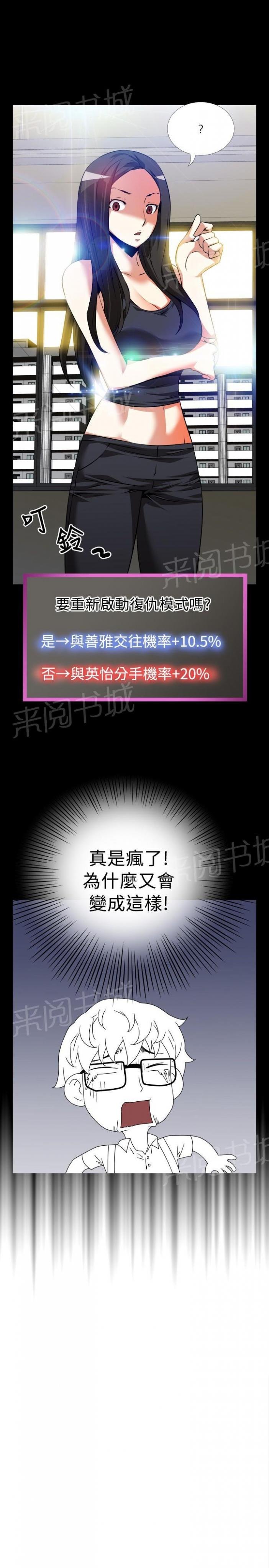 第49话 第 22 页