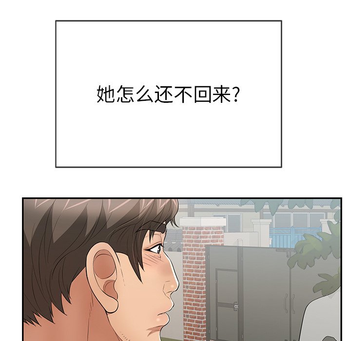 第76话 第 124 页