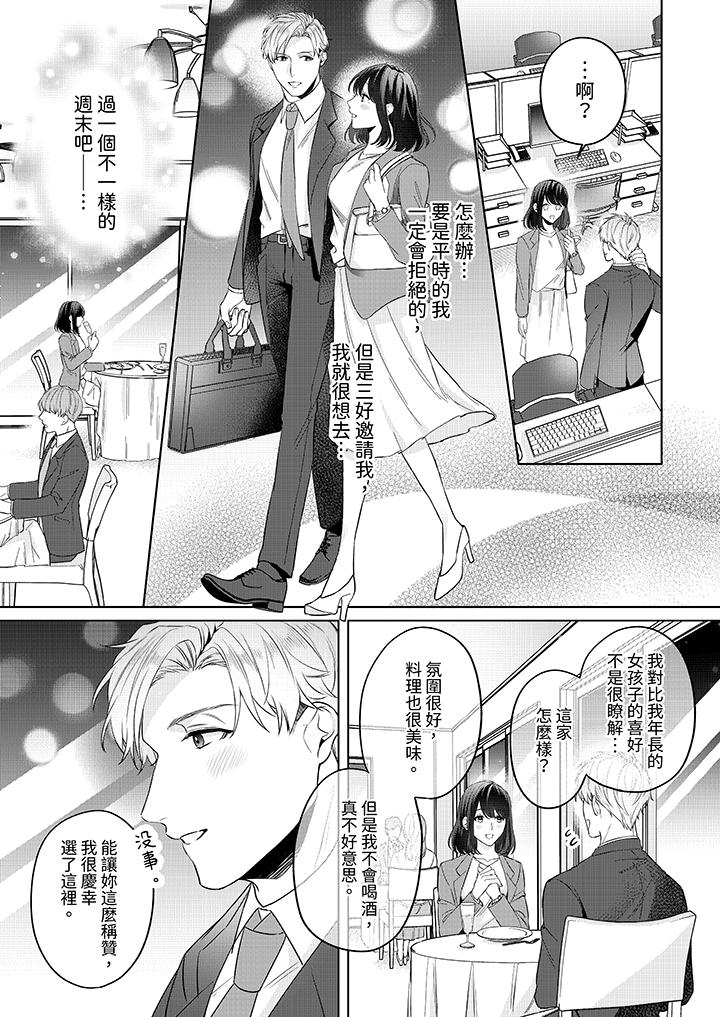 第2话 第 6 页