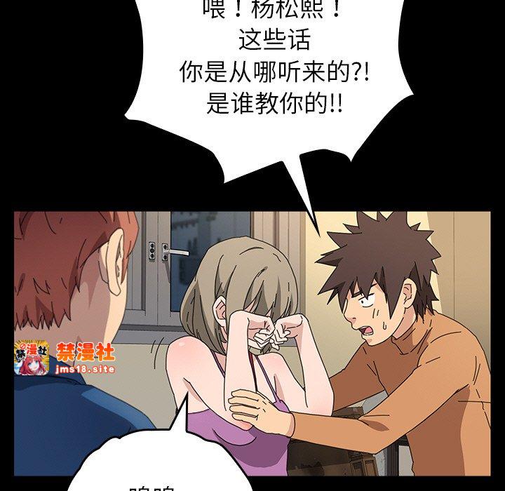 第46话 第 17 页