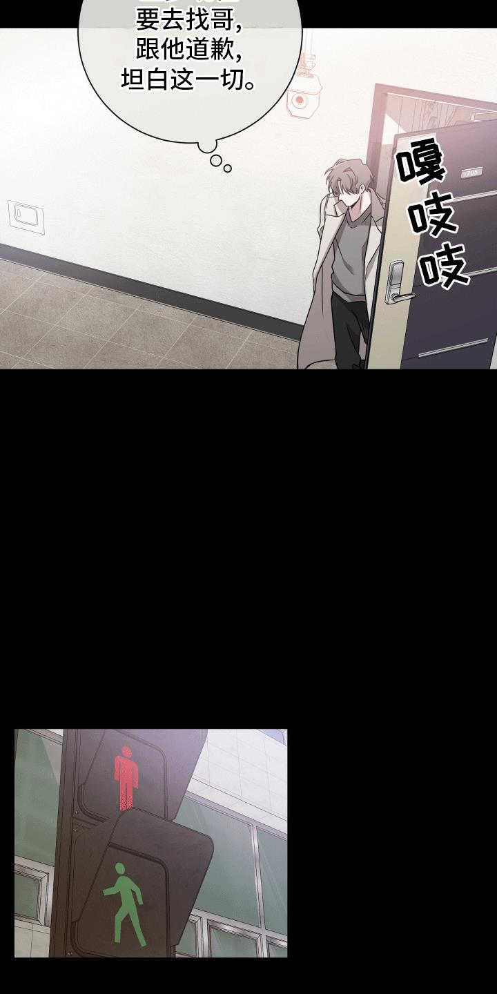 第14话 意外 第 16 页