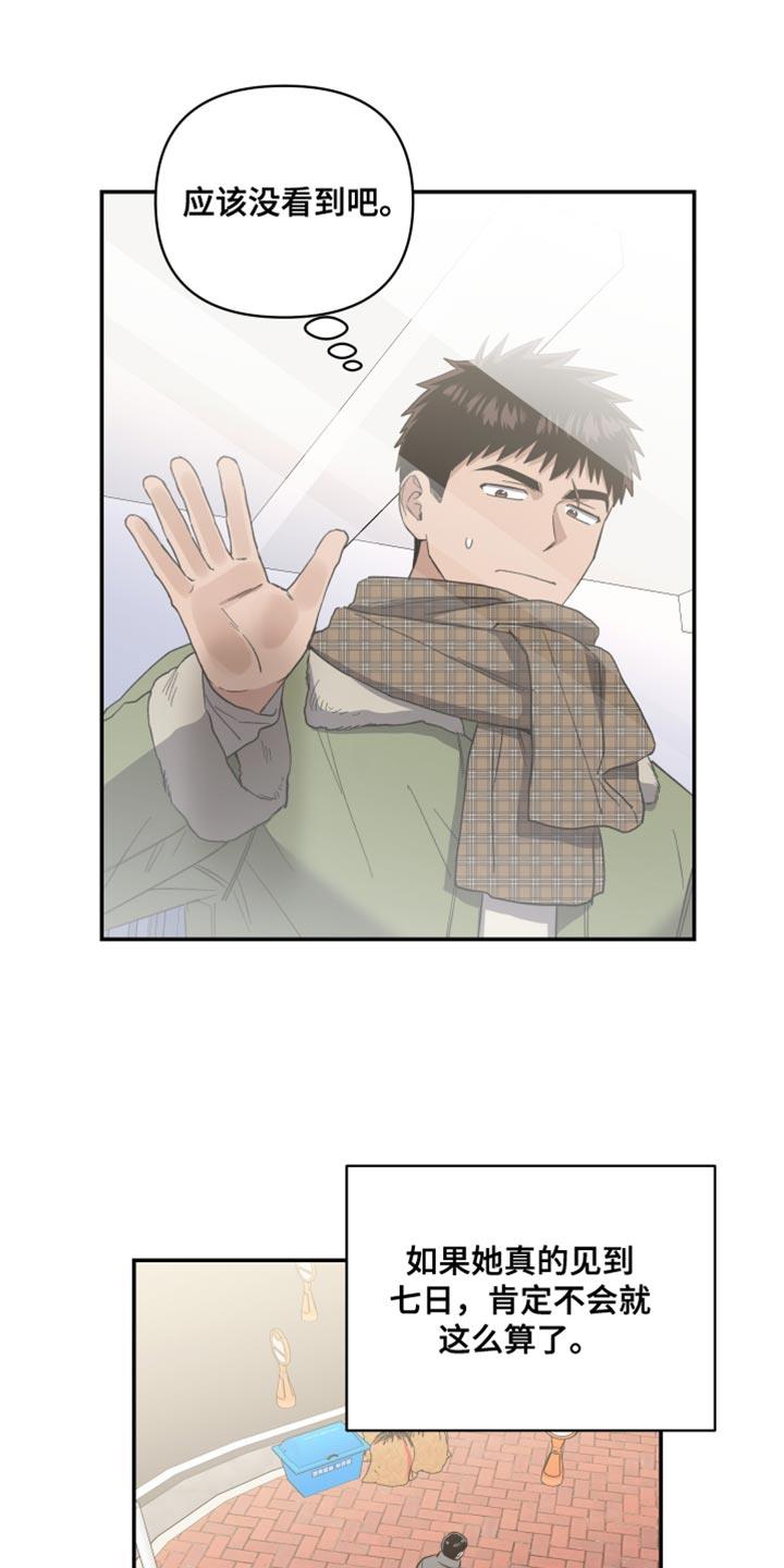 第43话 担心过度 第 18 页