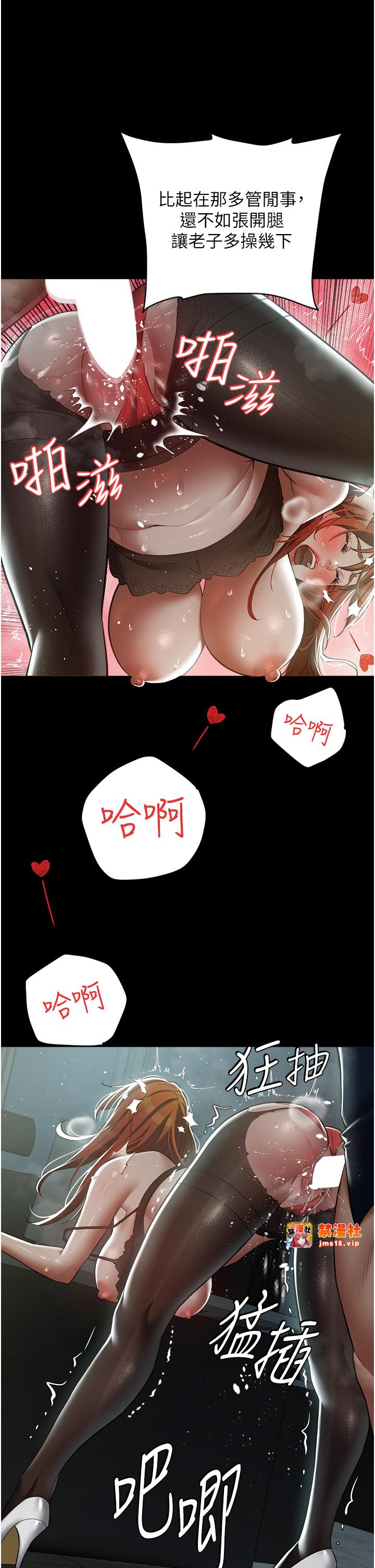 第33话 - 我跟姐姐谁比较好吃? 第 11 页