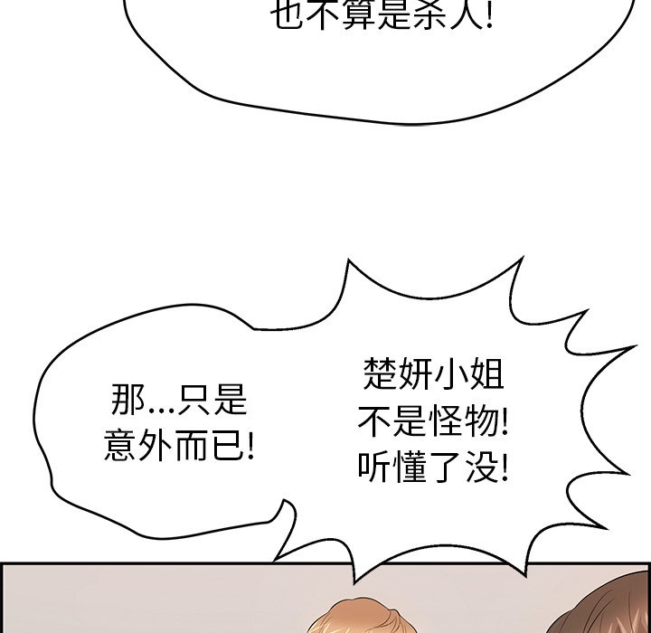 第104话 第 26 页