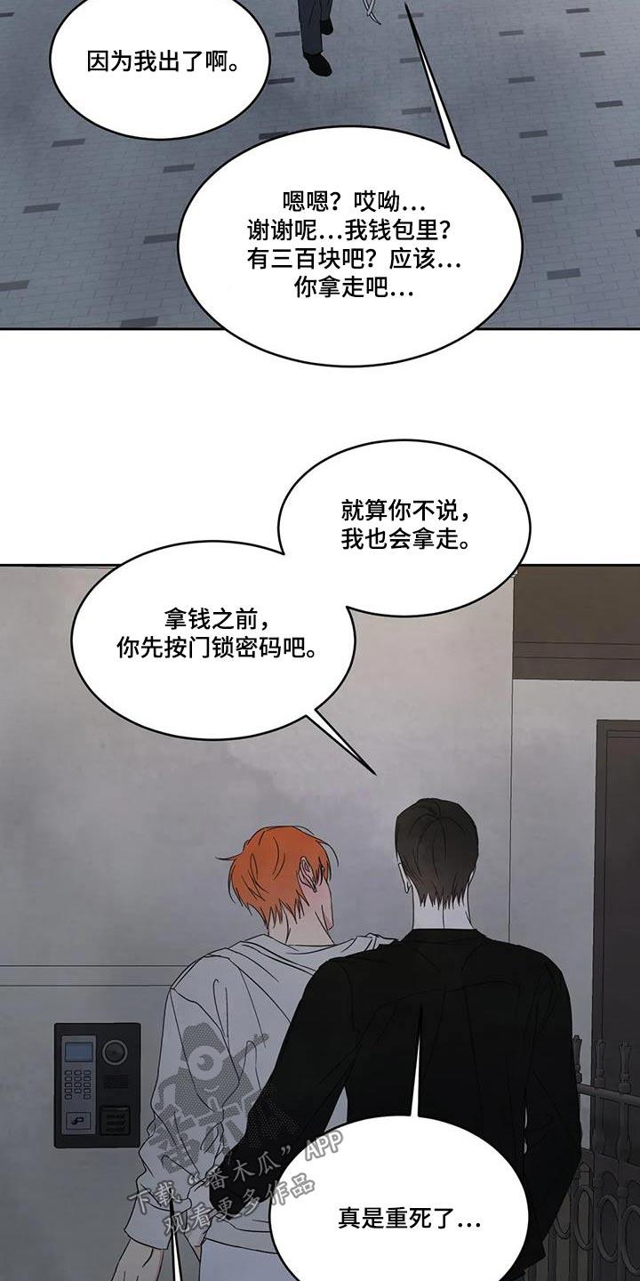 第182话 【第二季】回家 第 21 页
