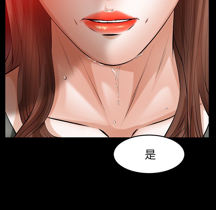 第24话 第 99 页