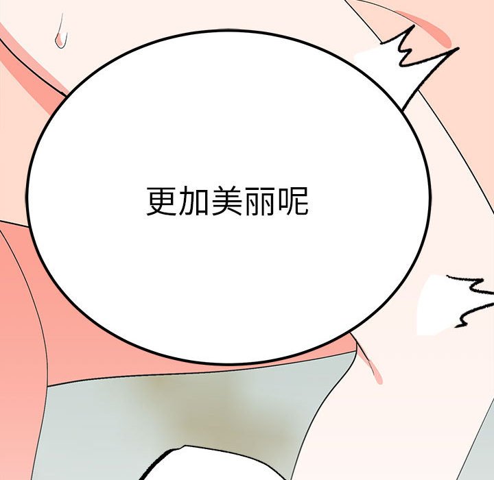 第17话 第 51 页