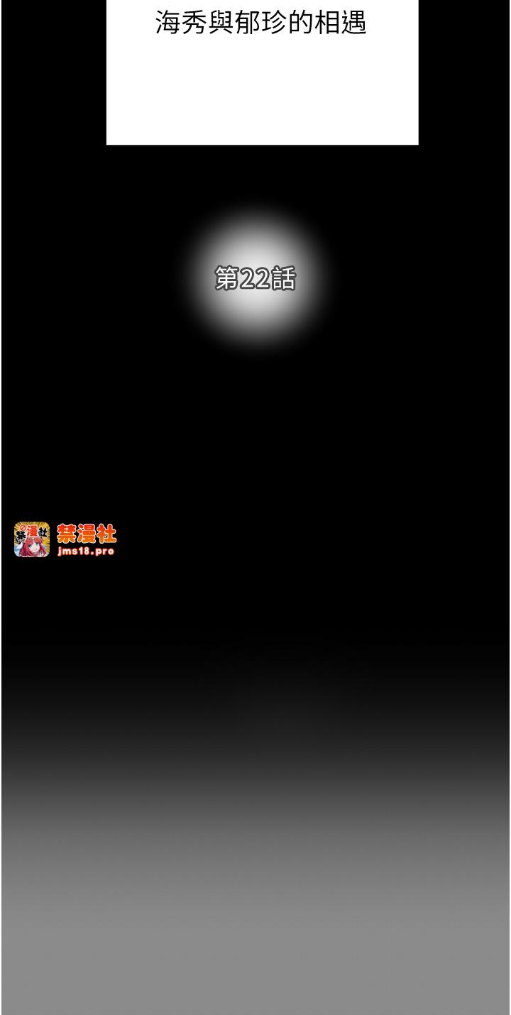 第22话 - 在旅馆内尽情做爱 第 7 页
