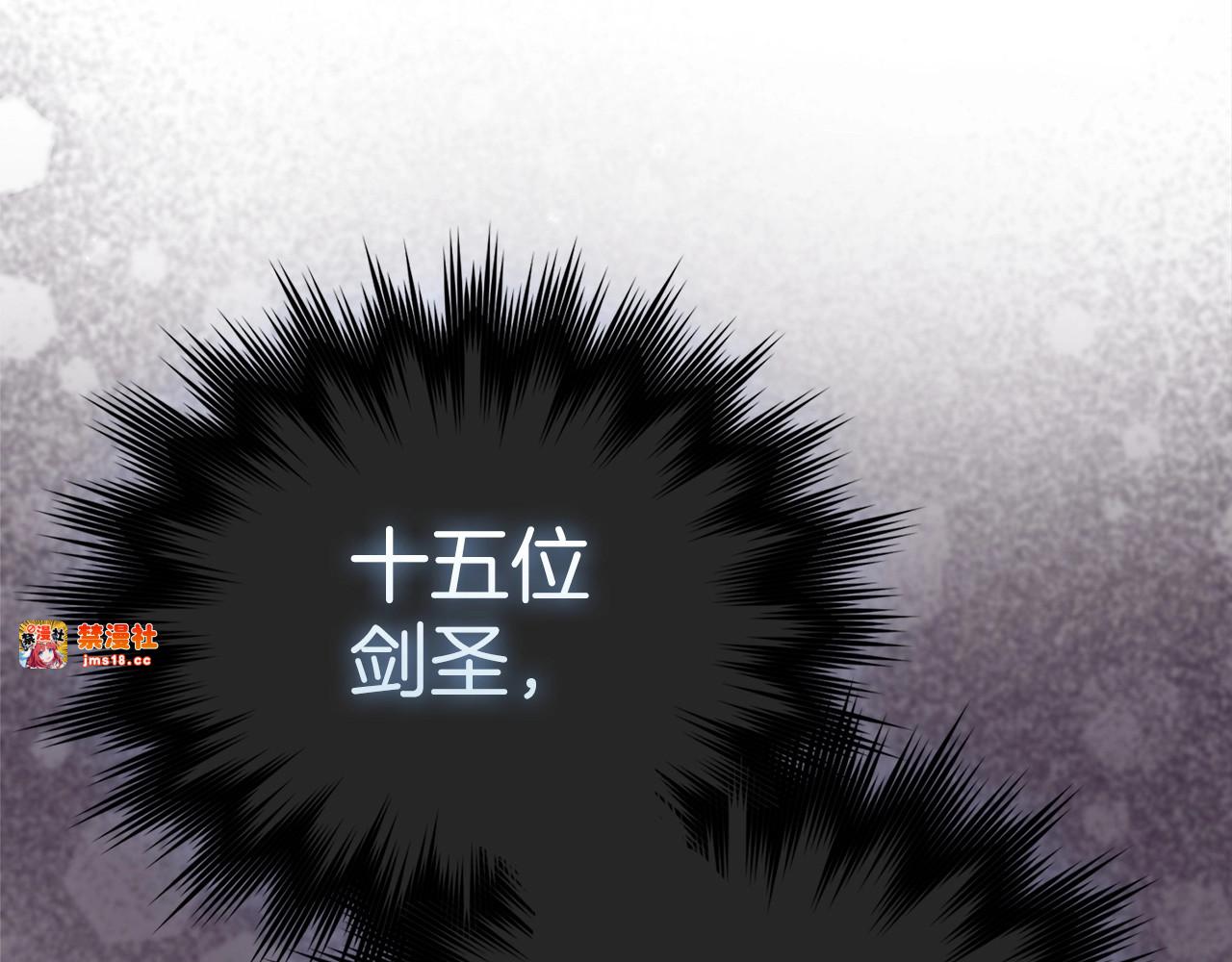第67话 你就是我的剑 第 19 页