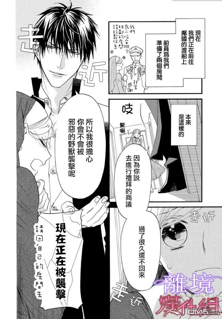 第19话 第 16 页