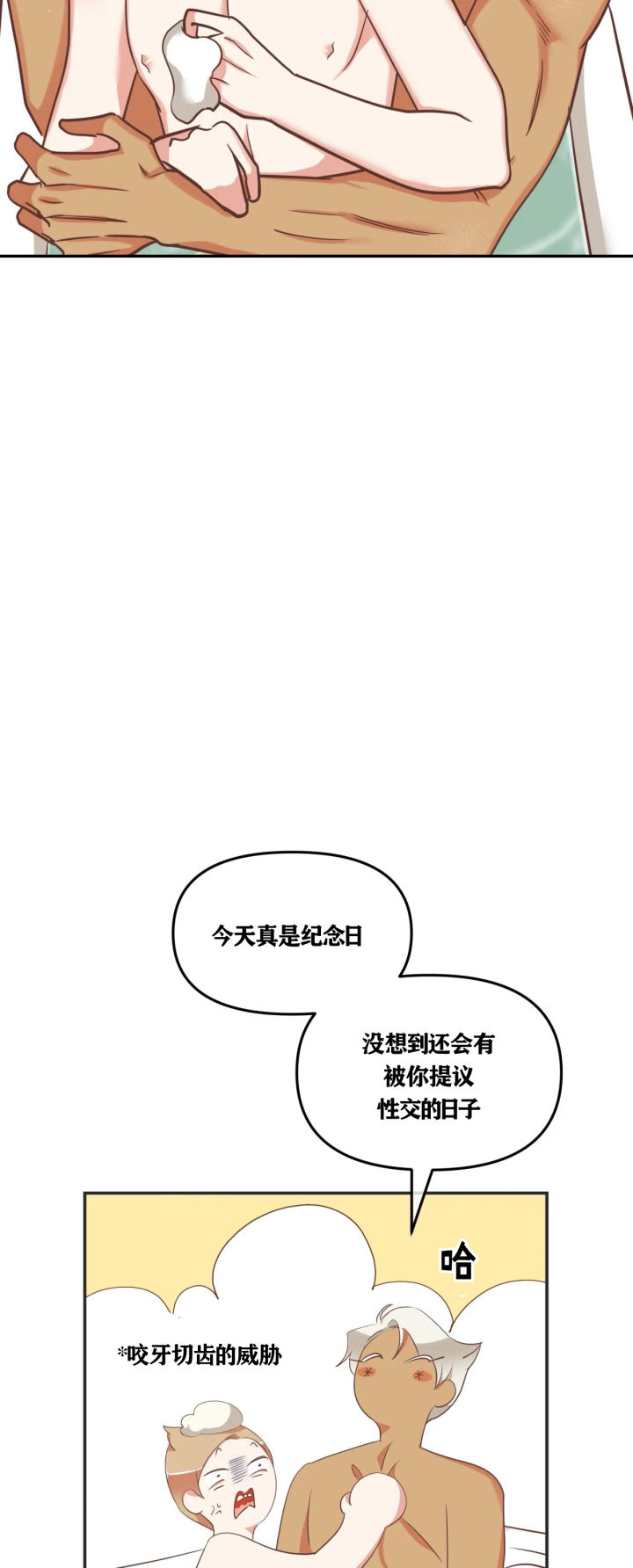 第120话 第120话 第 6 页