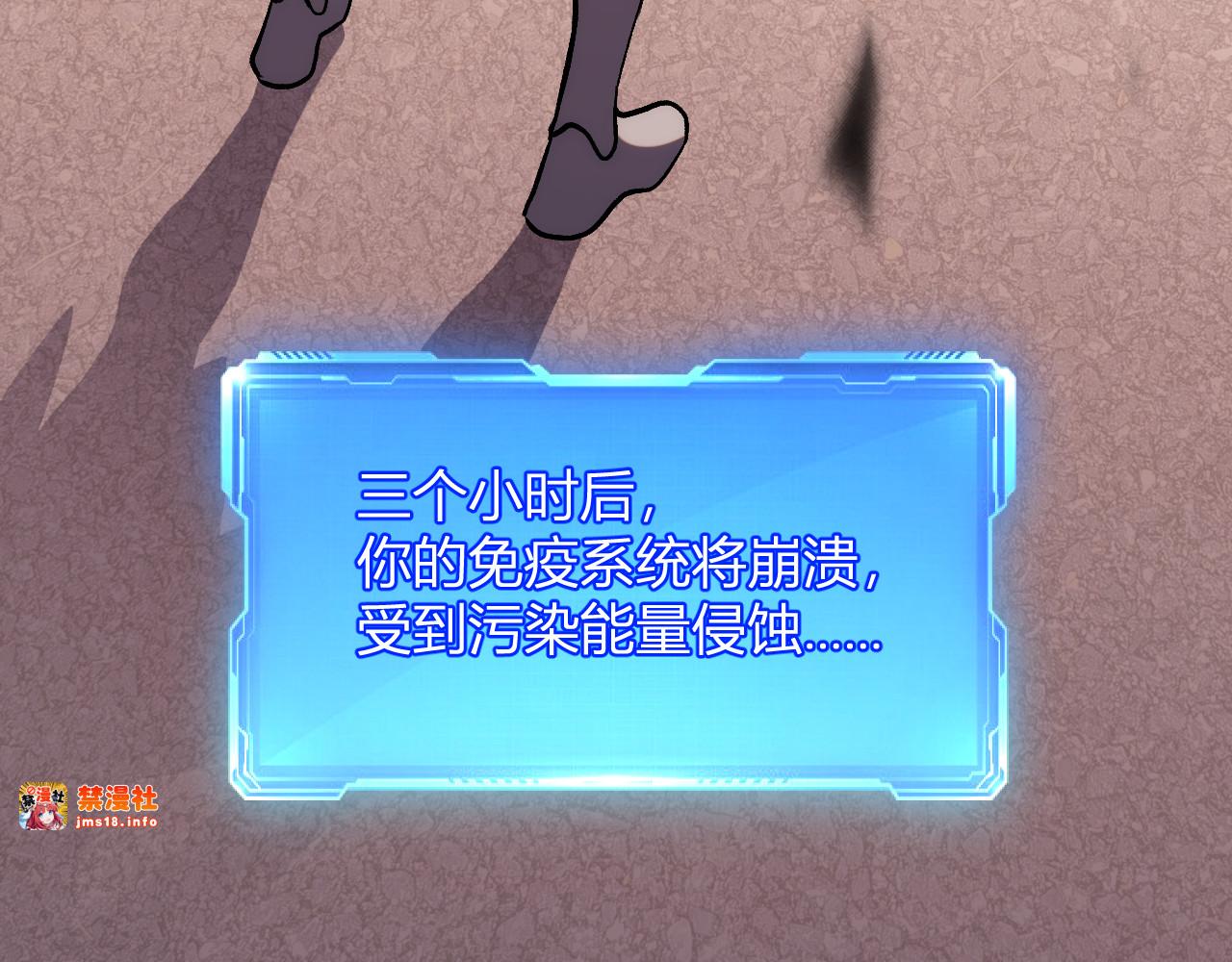 第24话 霸气VS尊者 第 119 页